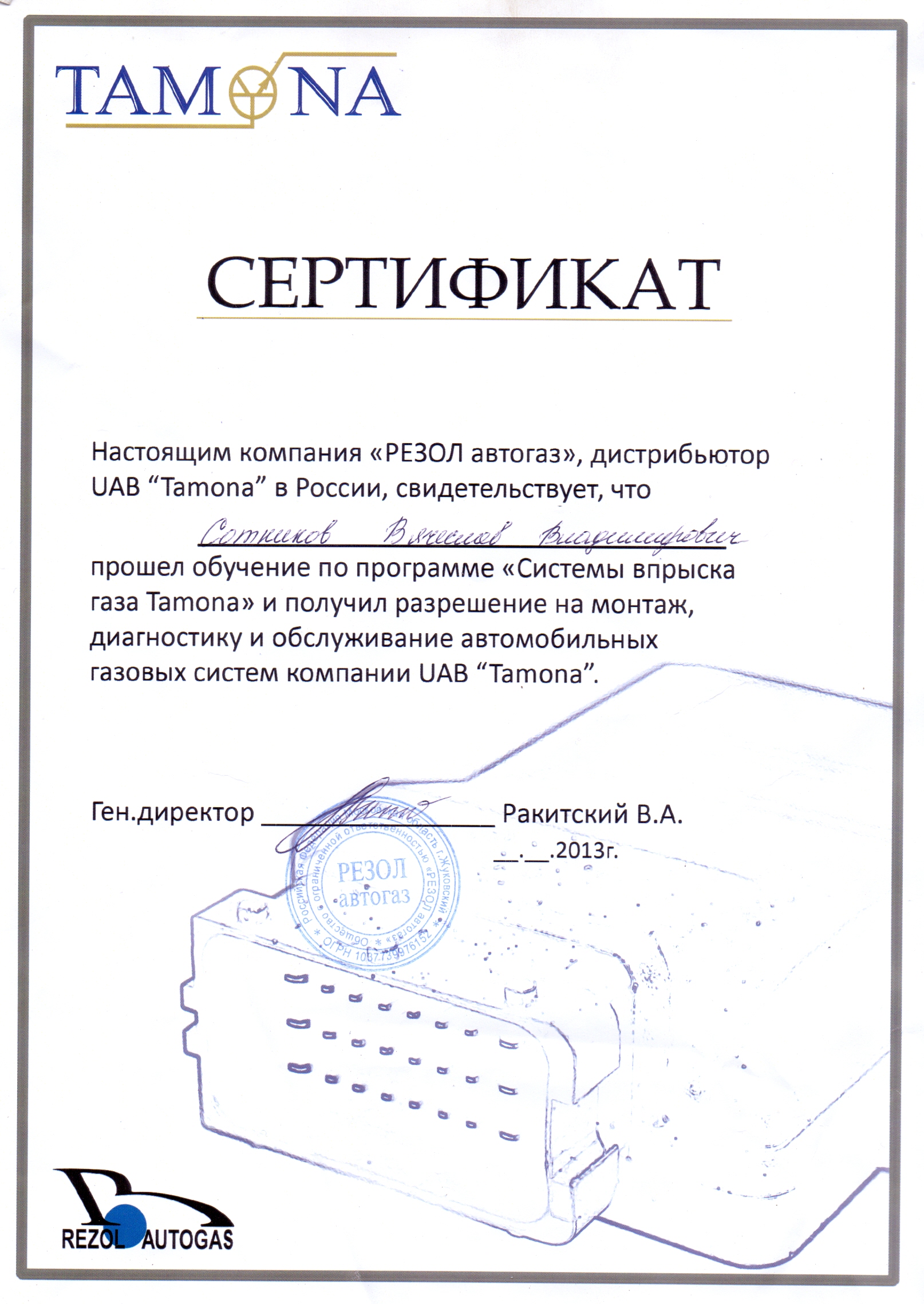 О компании ГАЗ-Групп